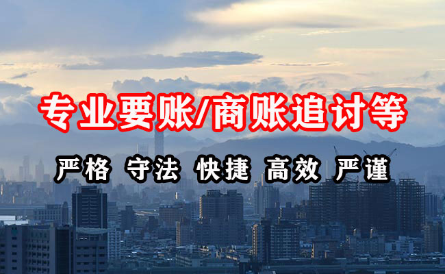 邵阳收债公司